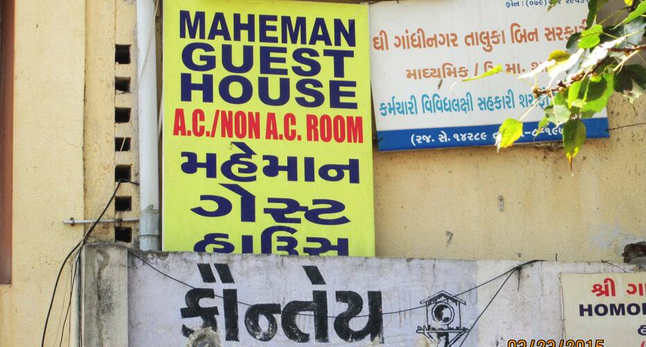 Maheman Guest House, Gandhinagar 1